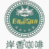 岸香咖啡